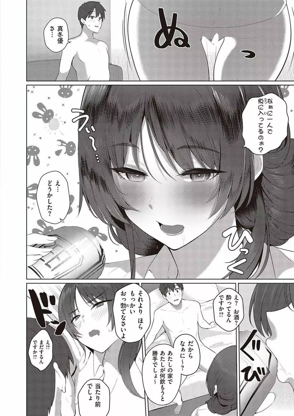 Comic G-Es 02 577ページ