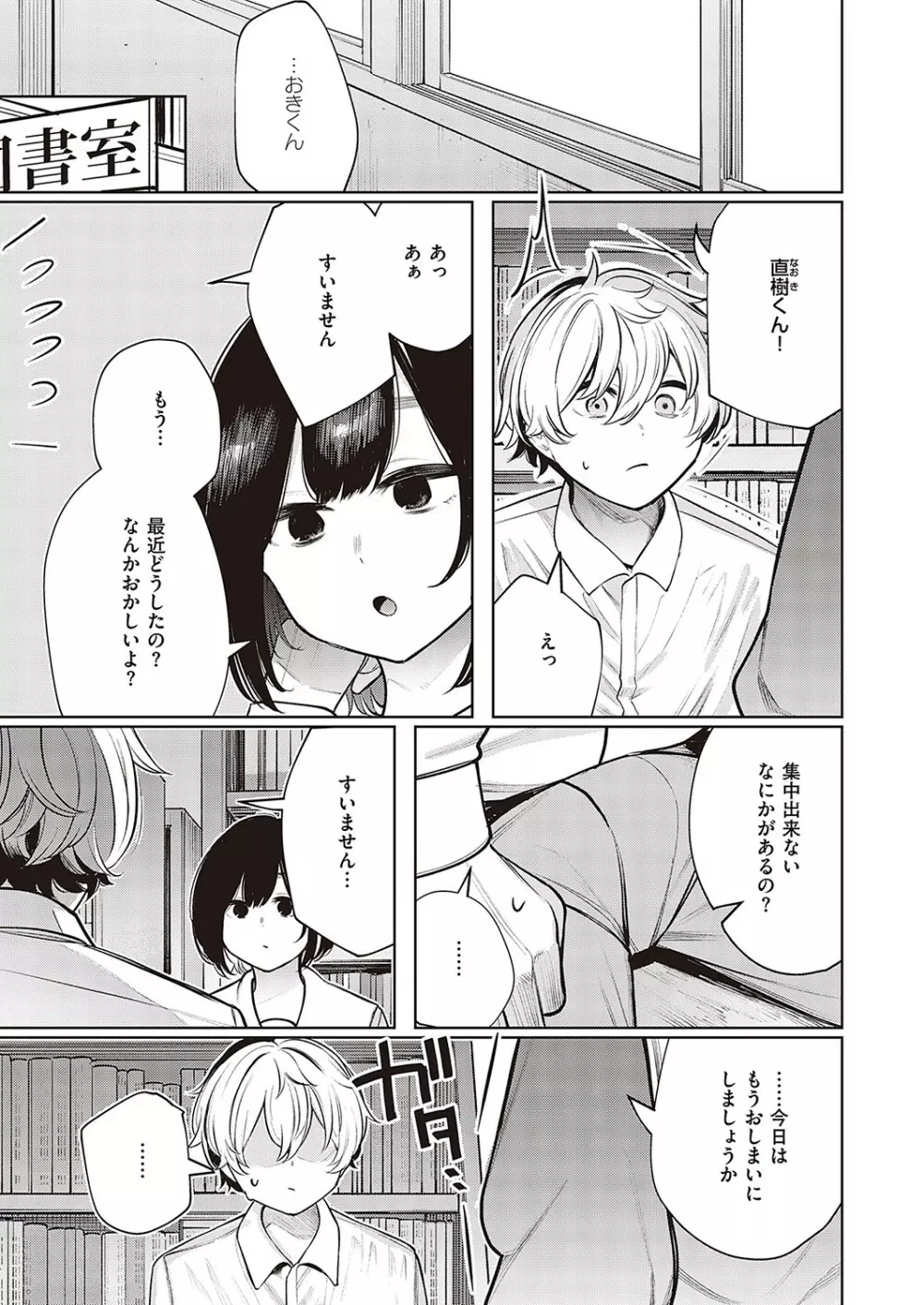 Comic G-Es 02 60ページ