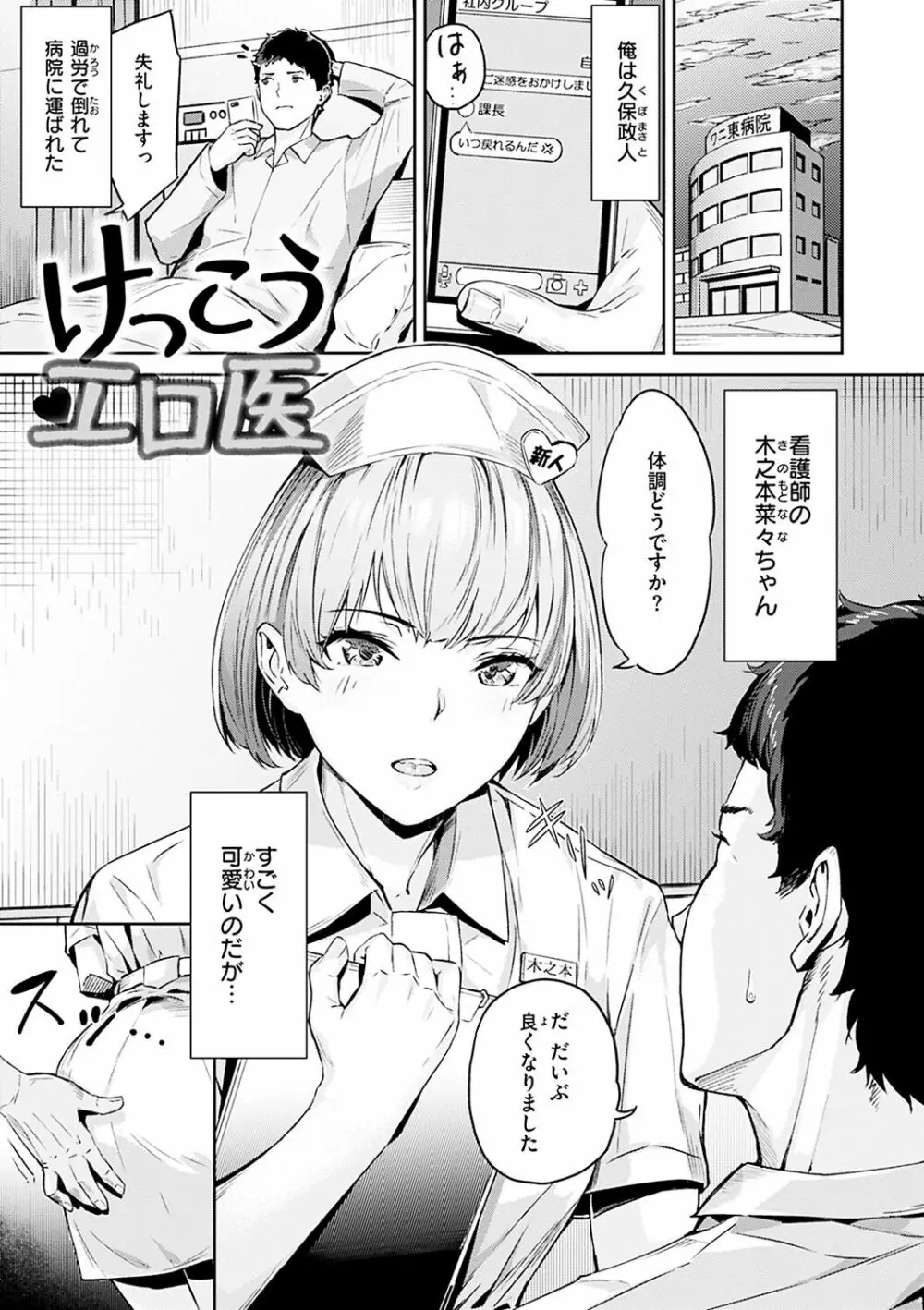 初イキ 139ページ