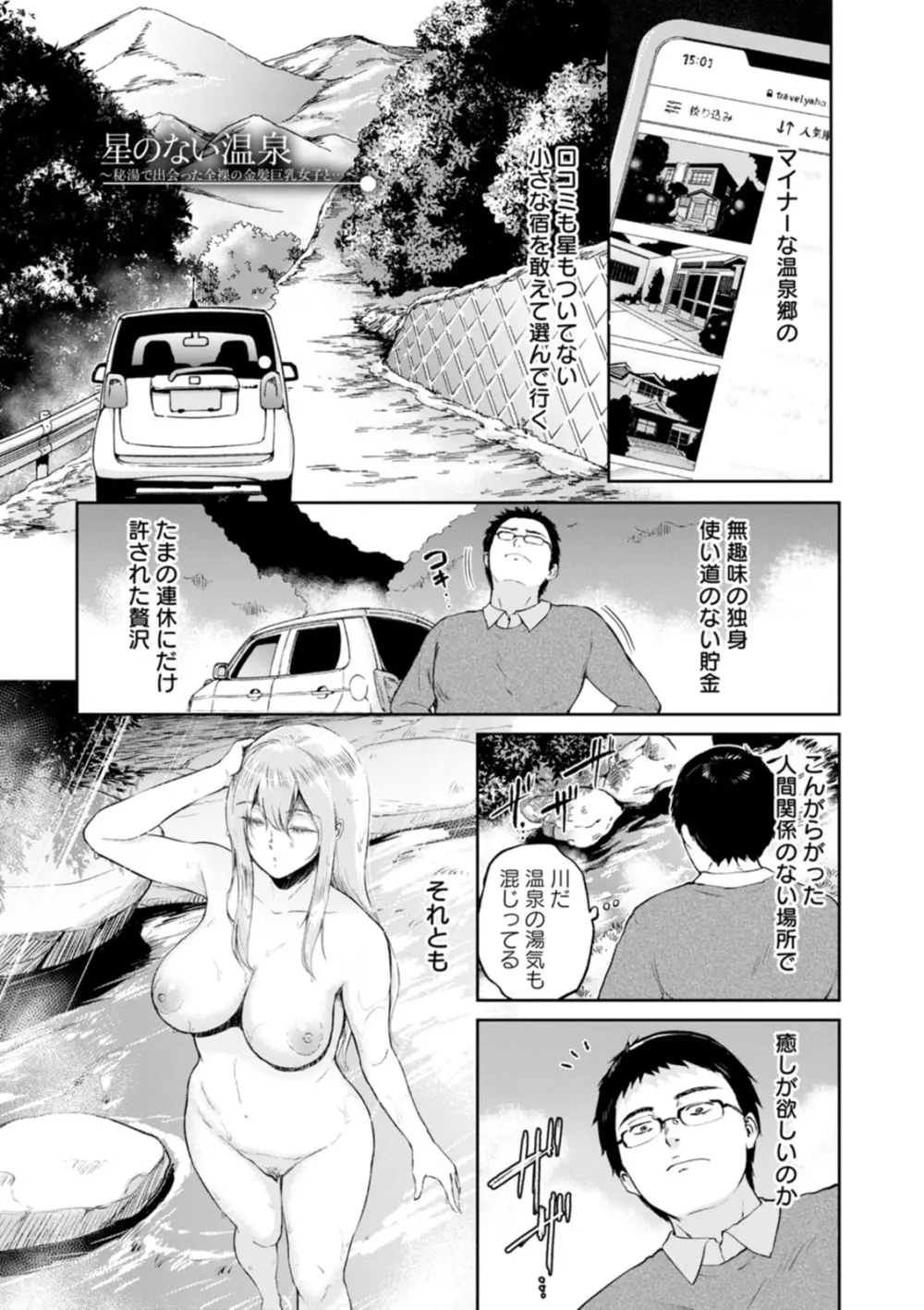 田舎の女 143ページ