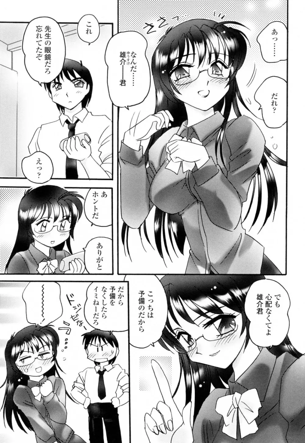 愛玩隷嬢 59ページ