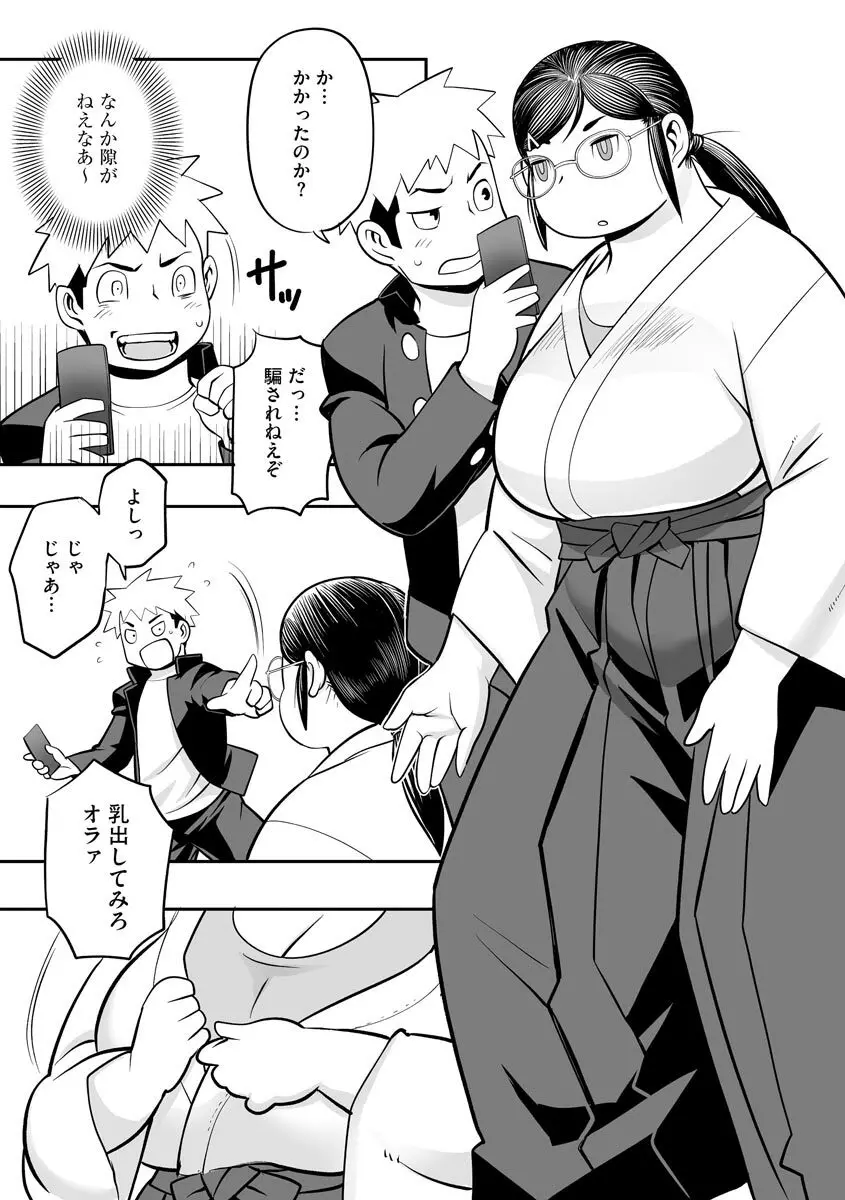 孤島牧場搾乳天国 127ページ