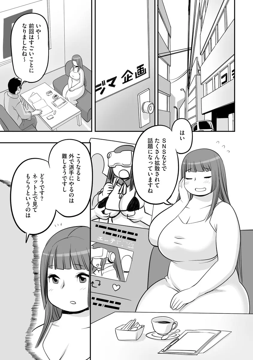 孤島牧場搾乳天国 95ページ