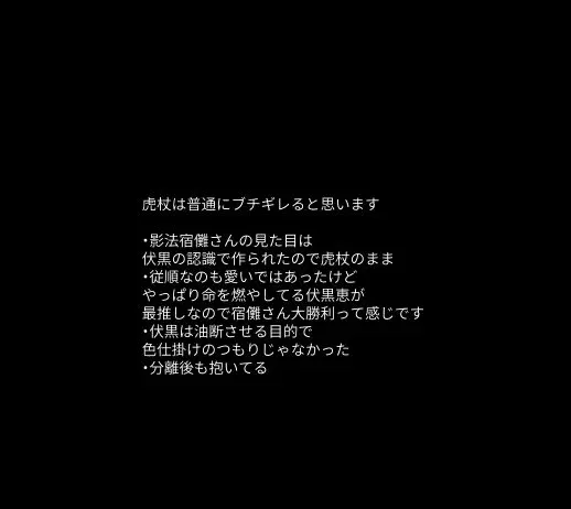 燃え落ちるまで 42ページ