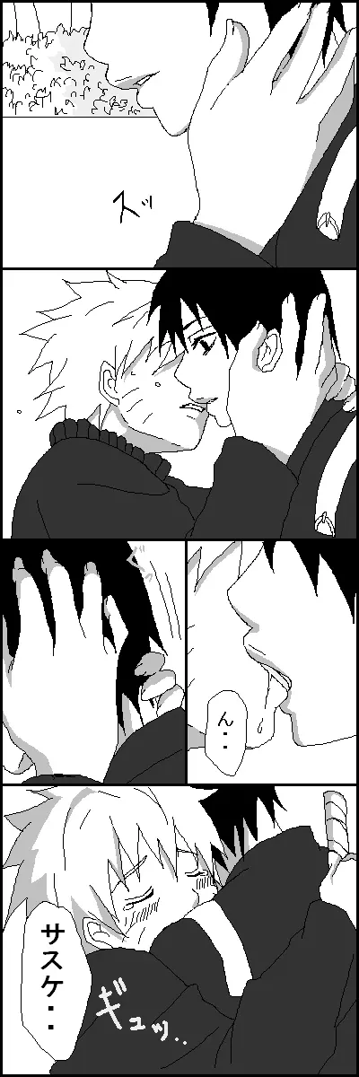 Naruto x Sai uncesored 21ページ