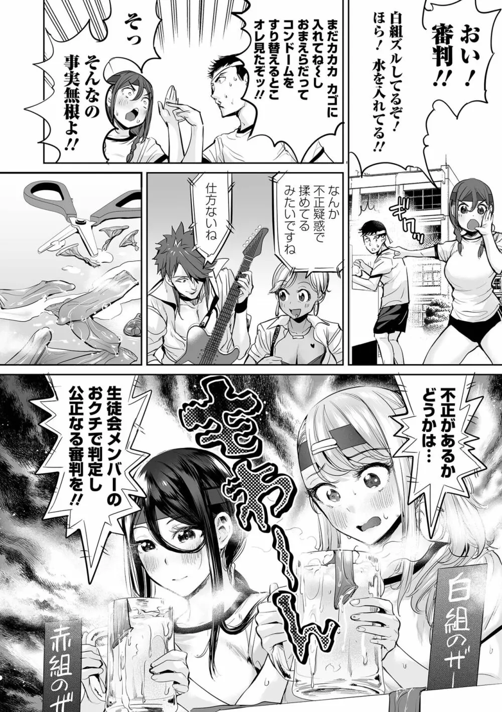 COMIC オルガ vol.46 10ページ