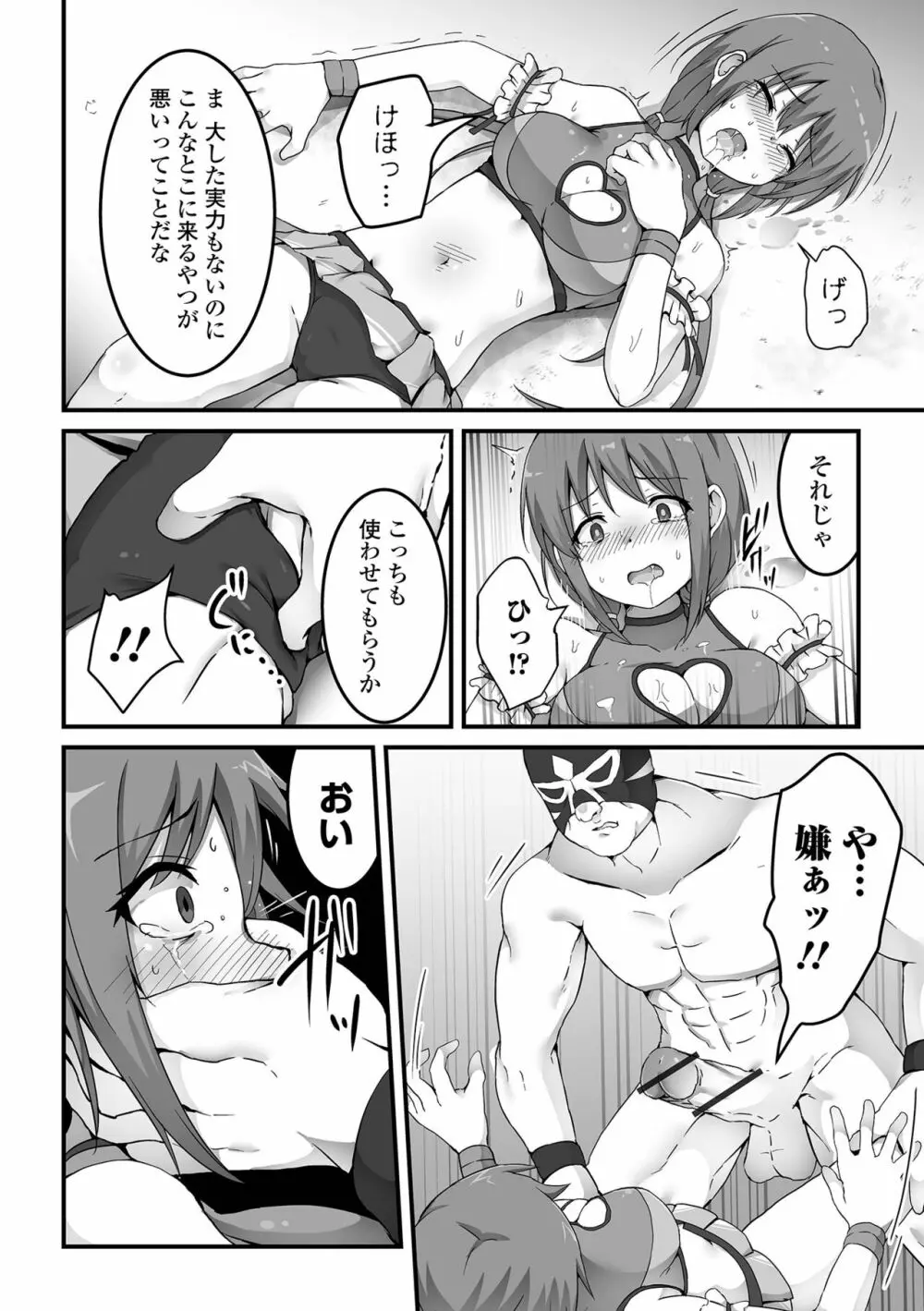 COMIC オルガ vol.46 102ページ