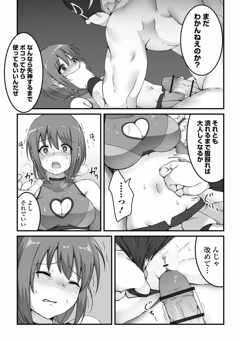 COMIC オルガ vol.46 103ページ