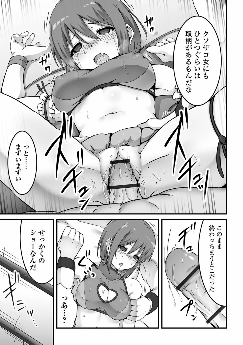 COMIC オルガ vol.46 105ページ