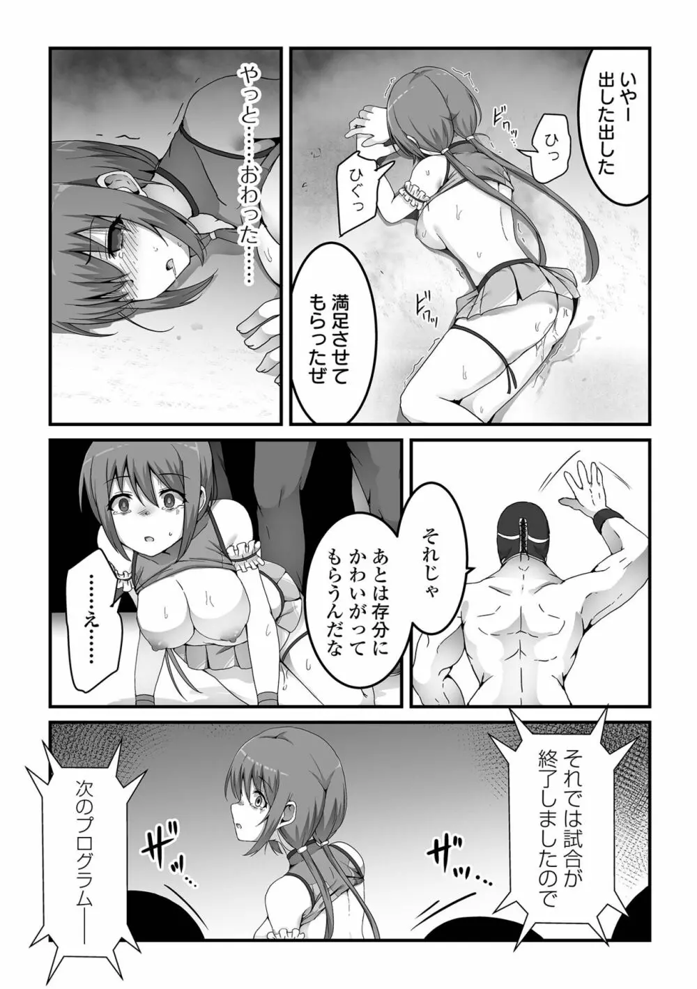 COMIC オルガ vol.46 109ページ