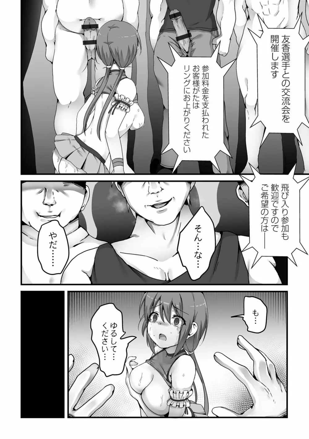 COMIC オルガ vol.46 110ページ