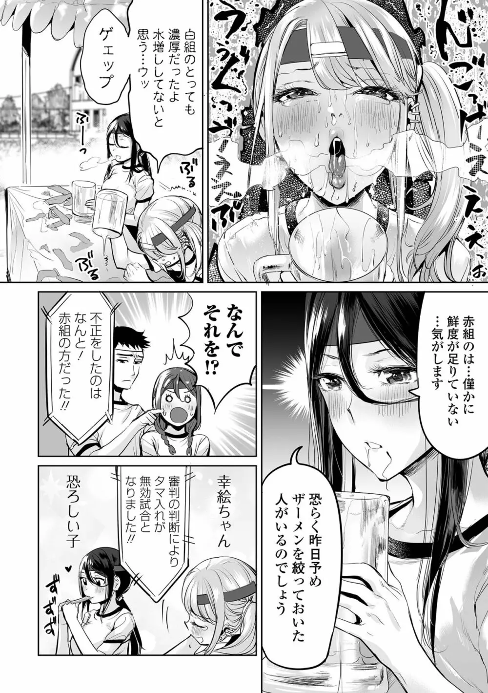 COMIC オルガ vol.46 12ページ