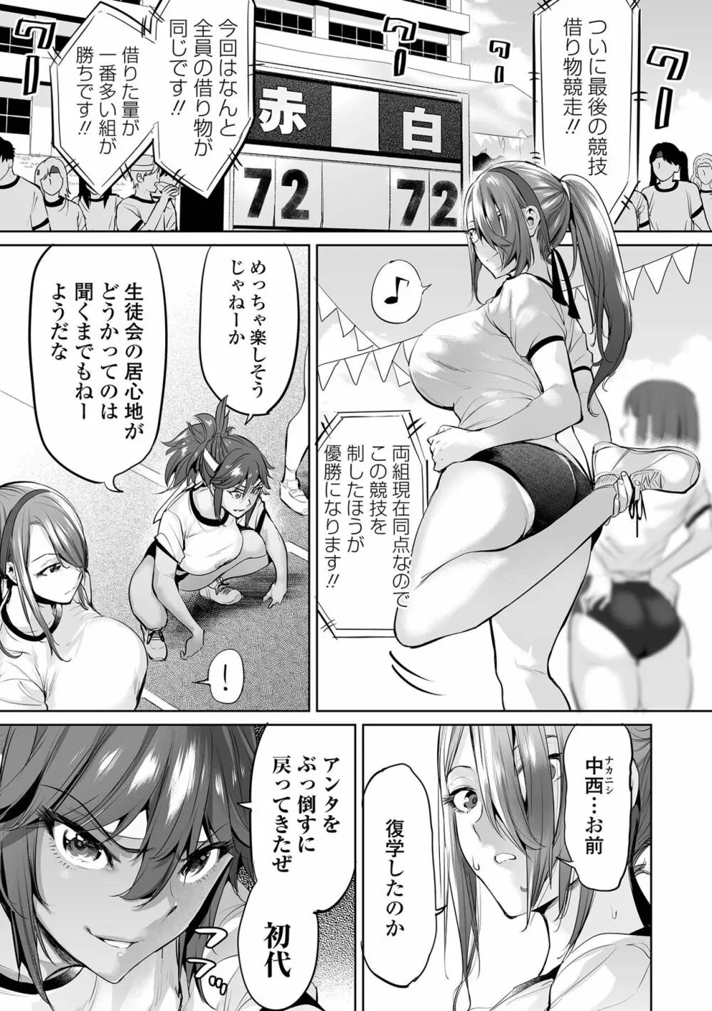 COMIC オルガ vol.46 13ページ