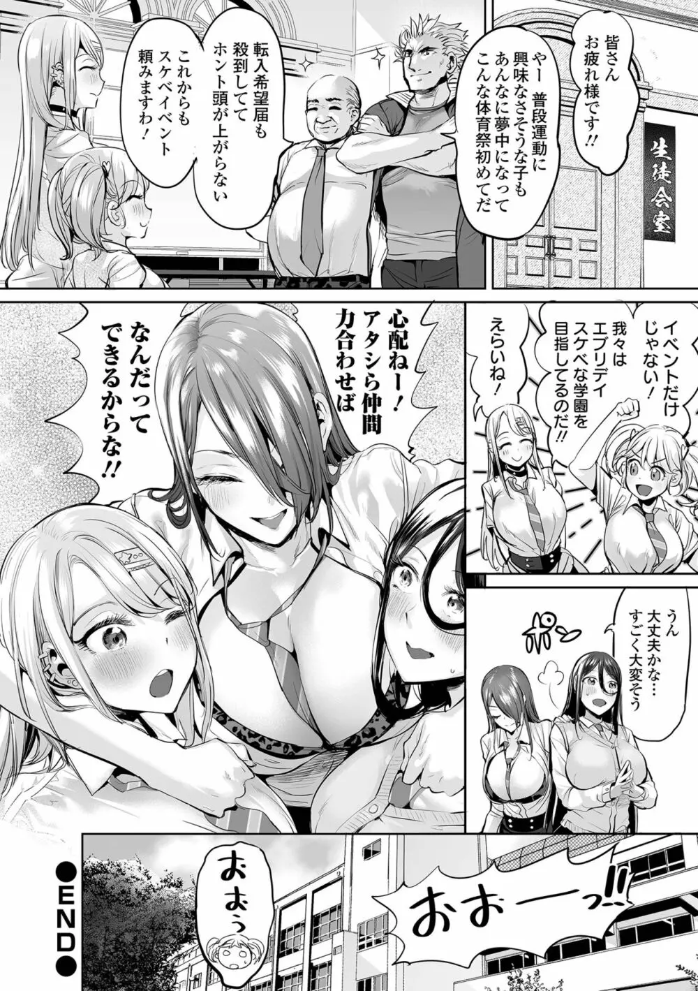 COMIC オルガ vol.46 24ページ