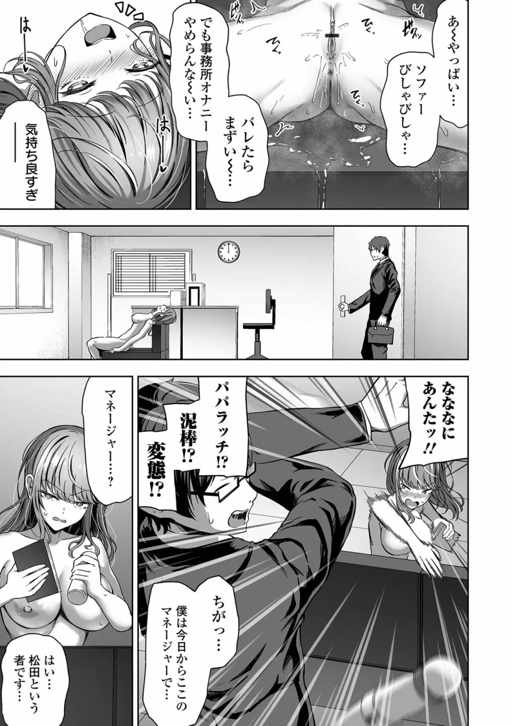 COMIC オルガ vol.46 27ページ