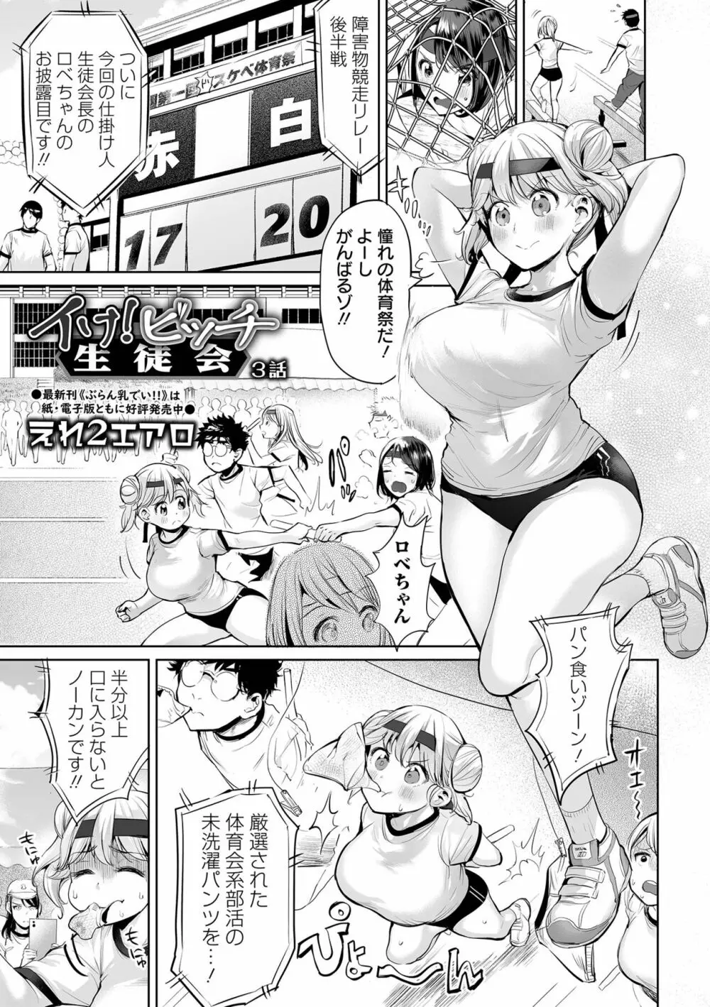 COMIC オルガ vol.46 3ページ