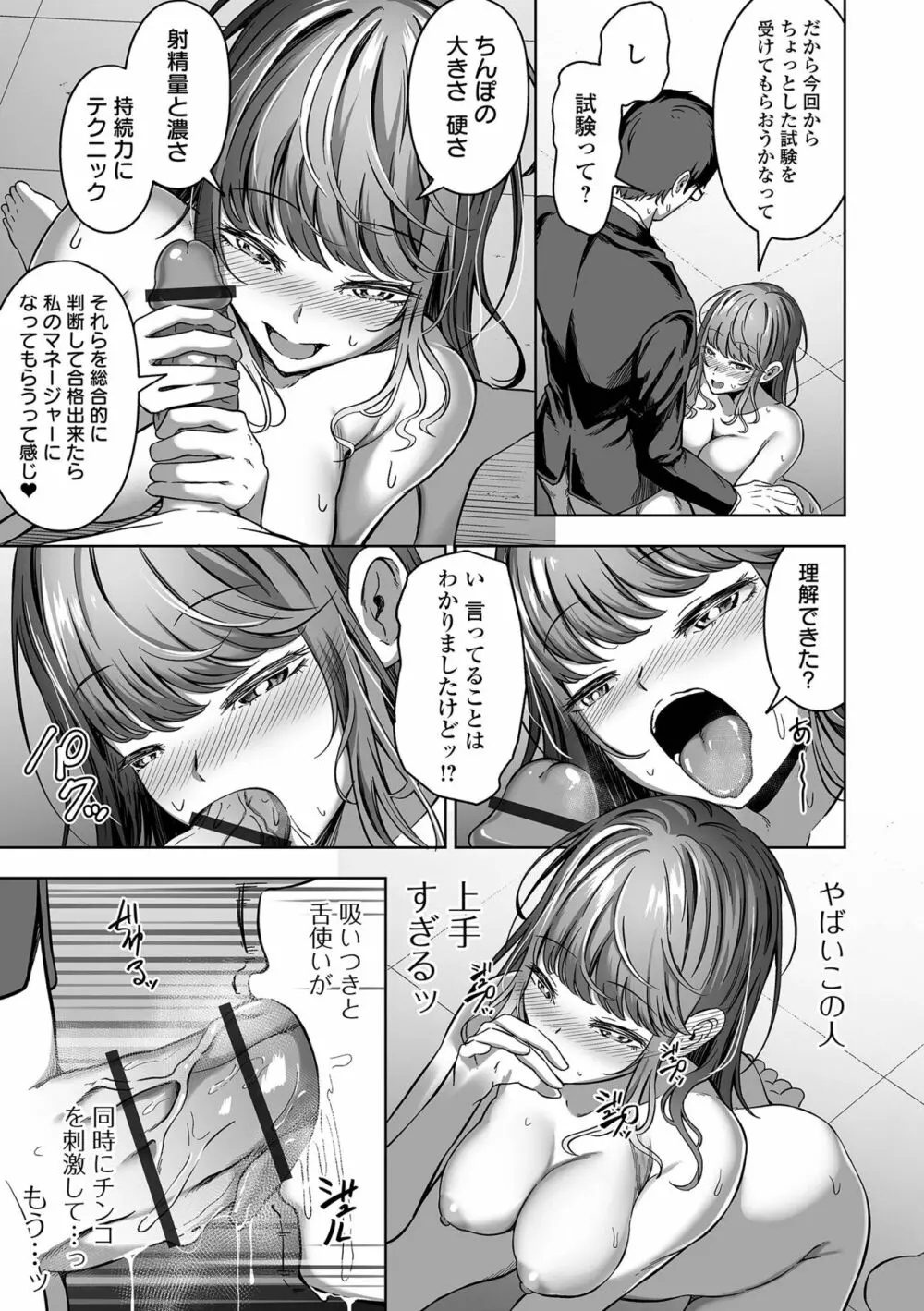 COMIC オルガ vol.46 31ページ