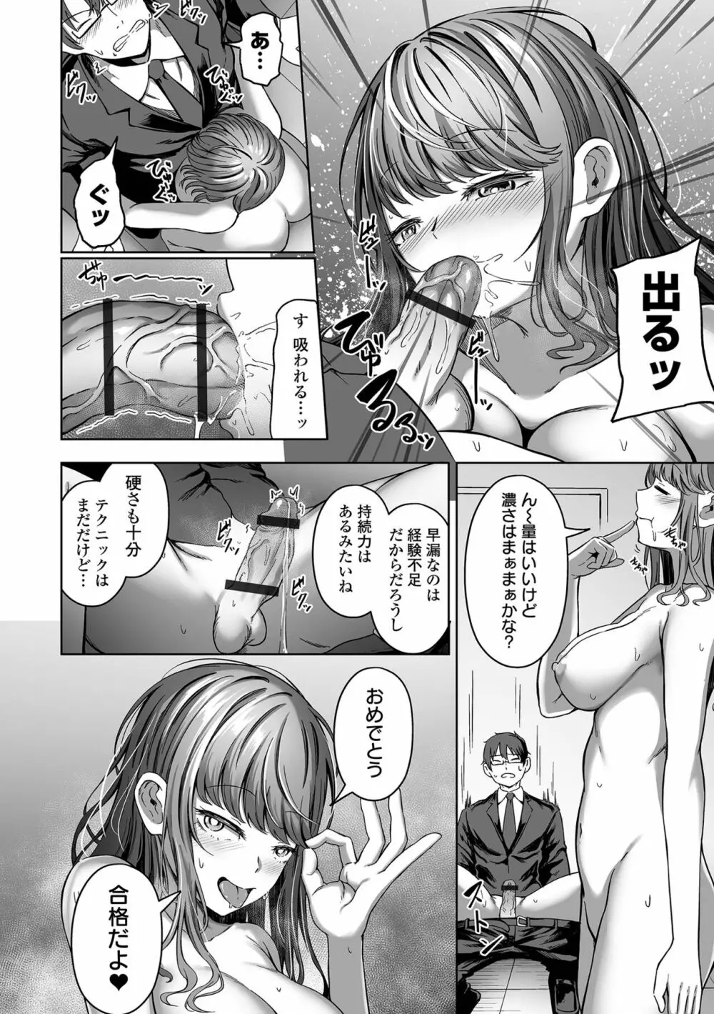 COMIC オルガ vol.46 32ページ