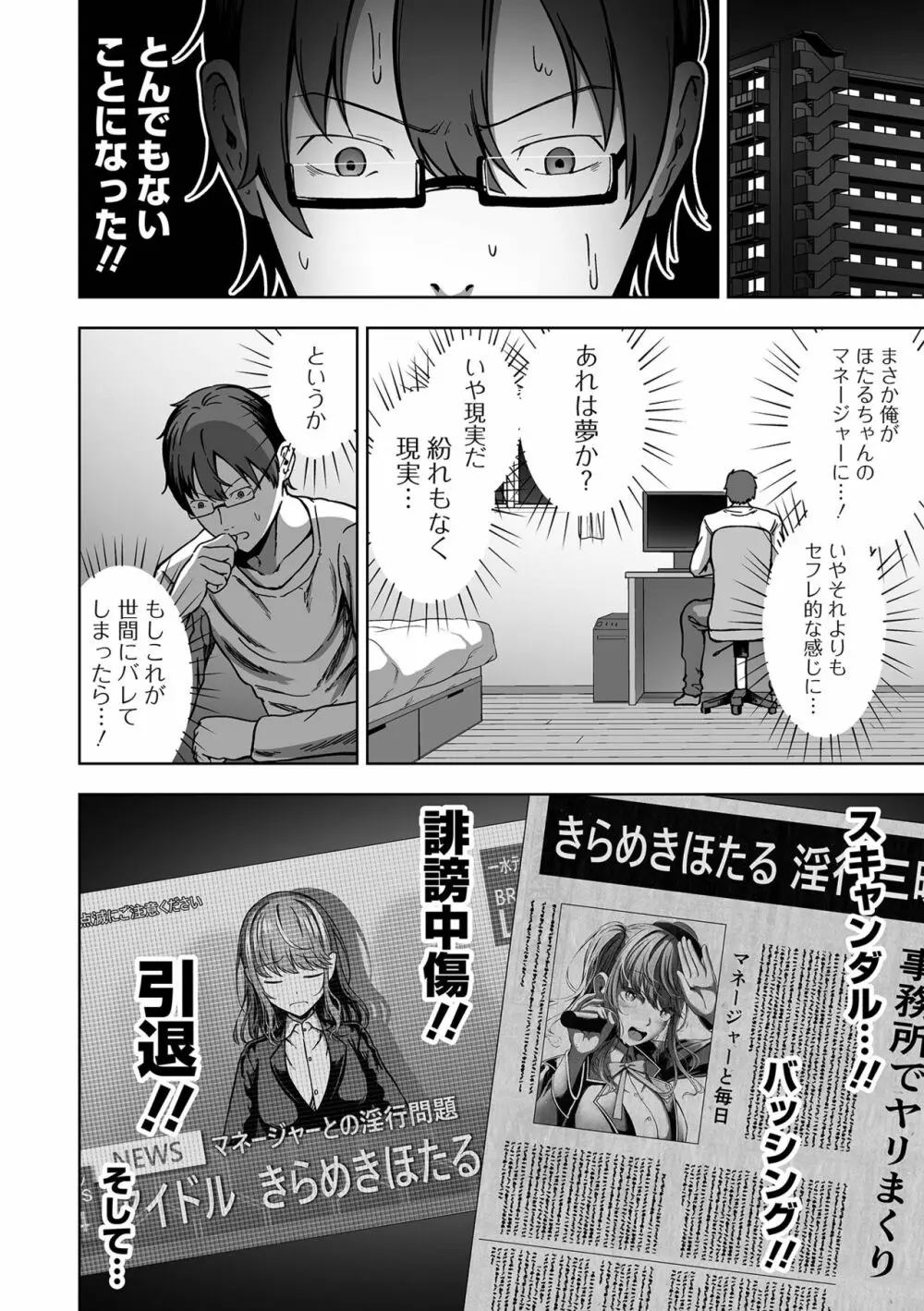 COMIC オルガ vol.46 34ページ