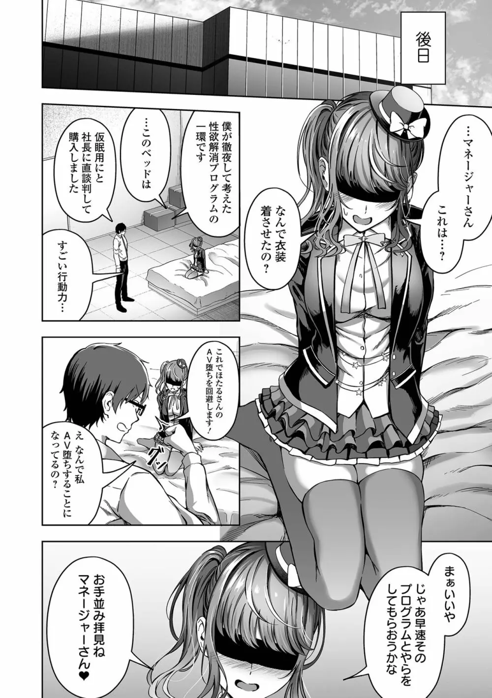 COMIC オルガ vol.46 36ページ