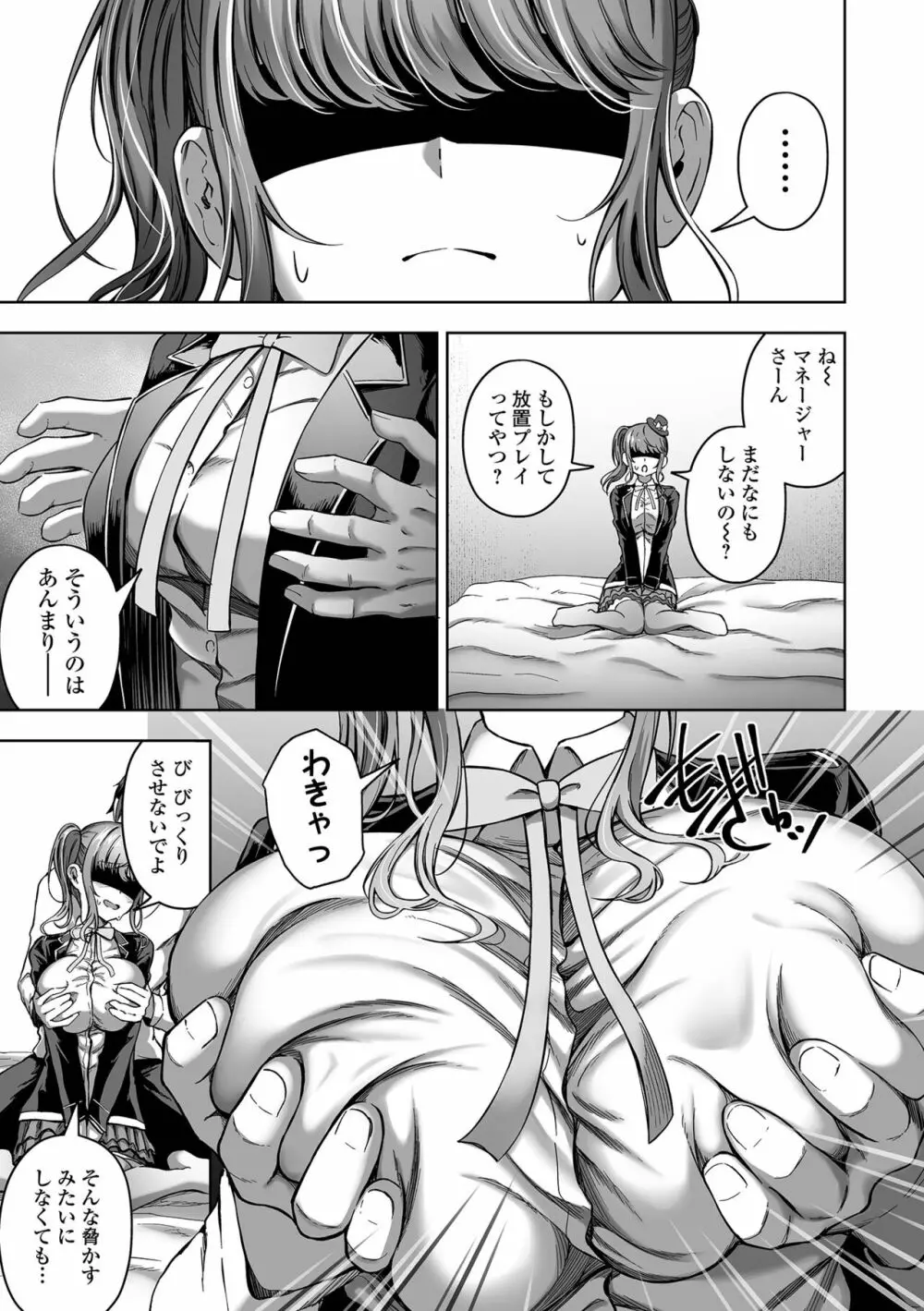 COMIC オルガ vol.46 37ページ