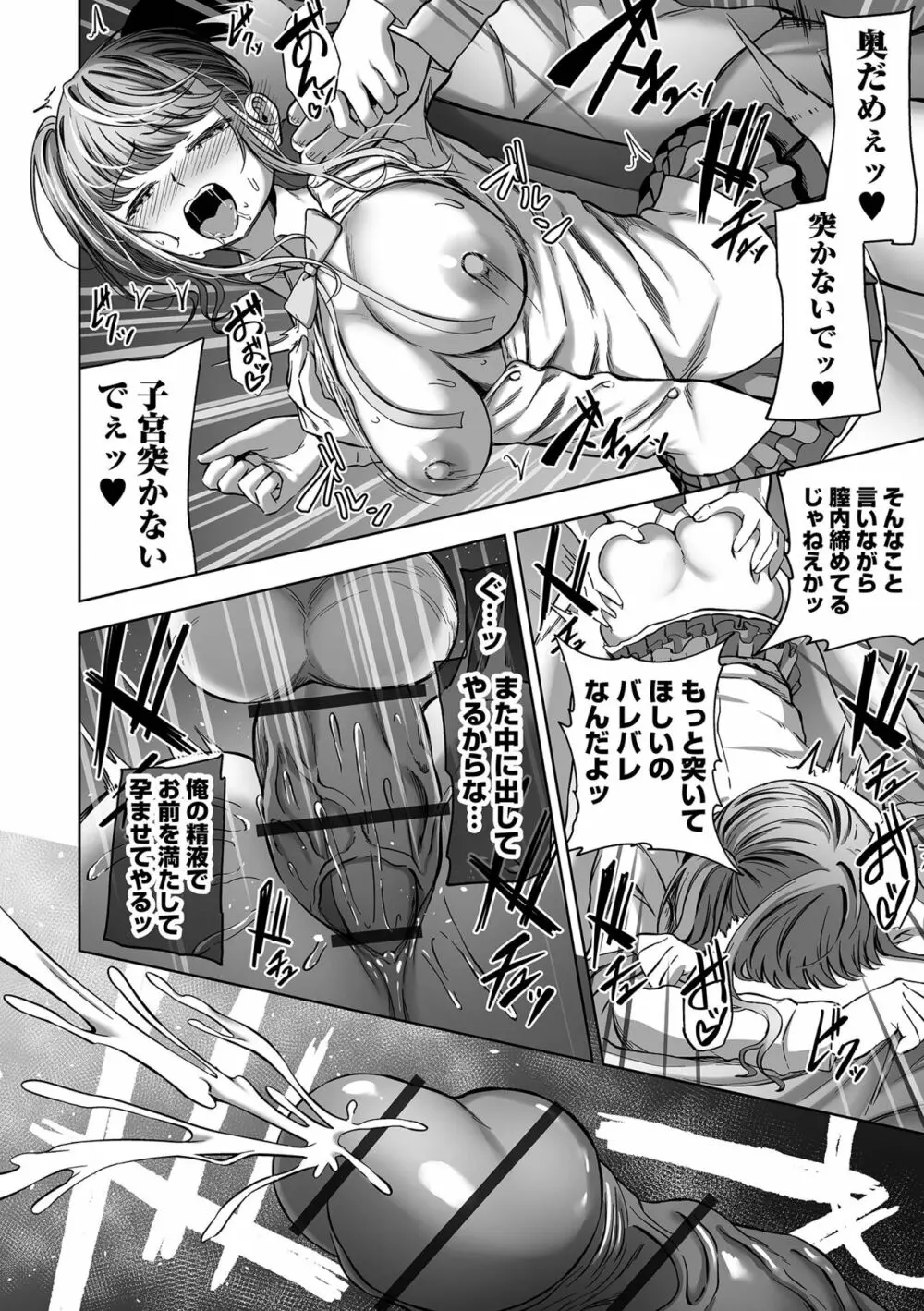 COMIC オルガ vol.46 46ページ