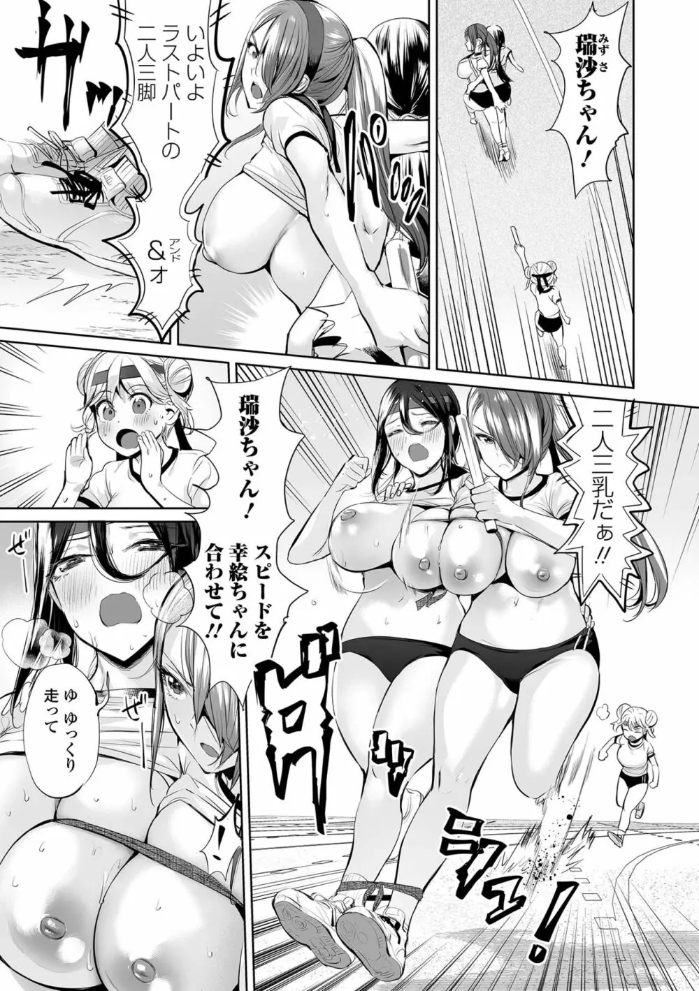 COMIC オルガ vol.46 5ページ