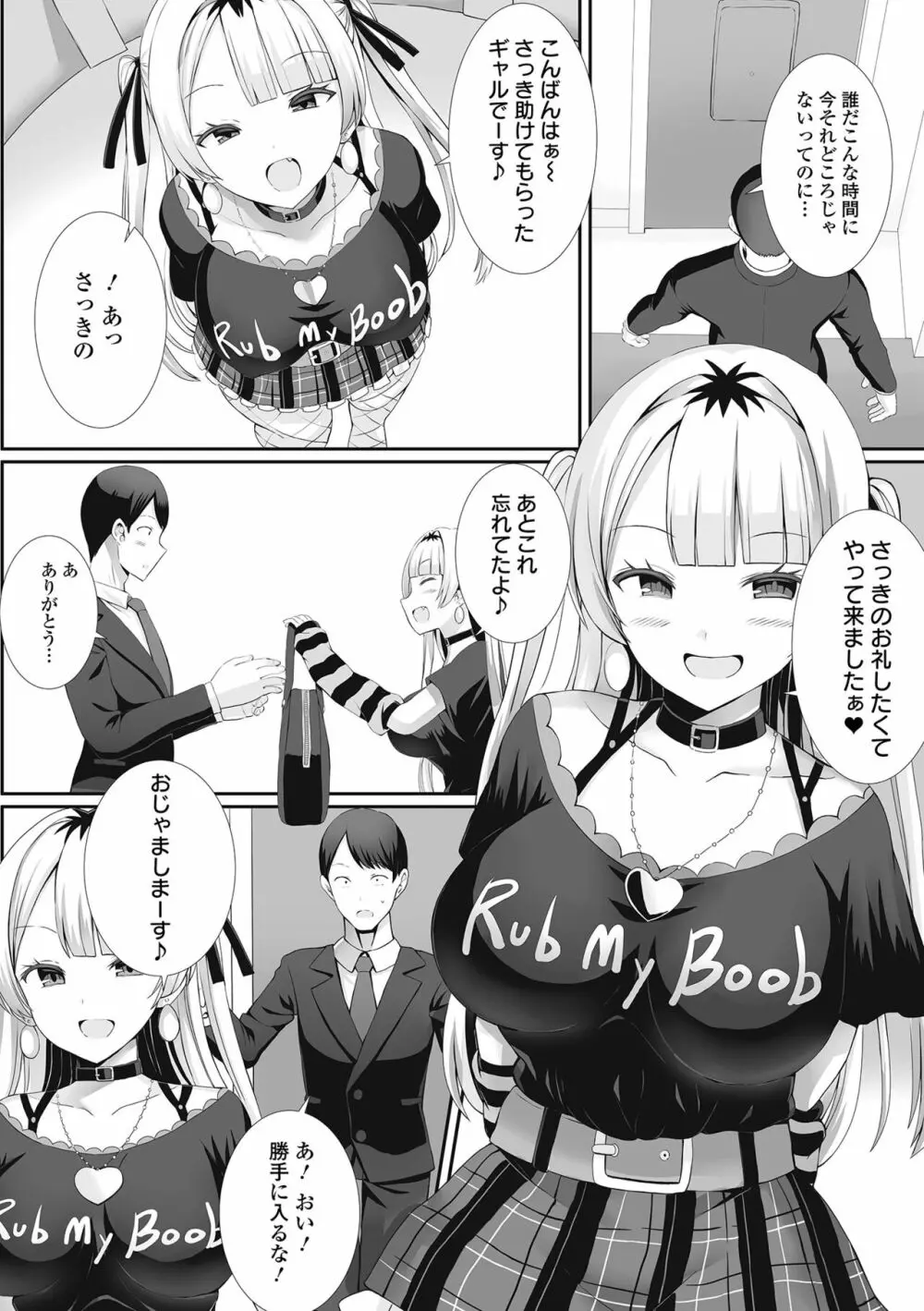 COMIC オルガ vol.46 52ページ