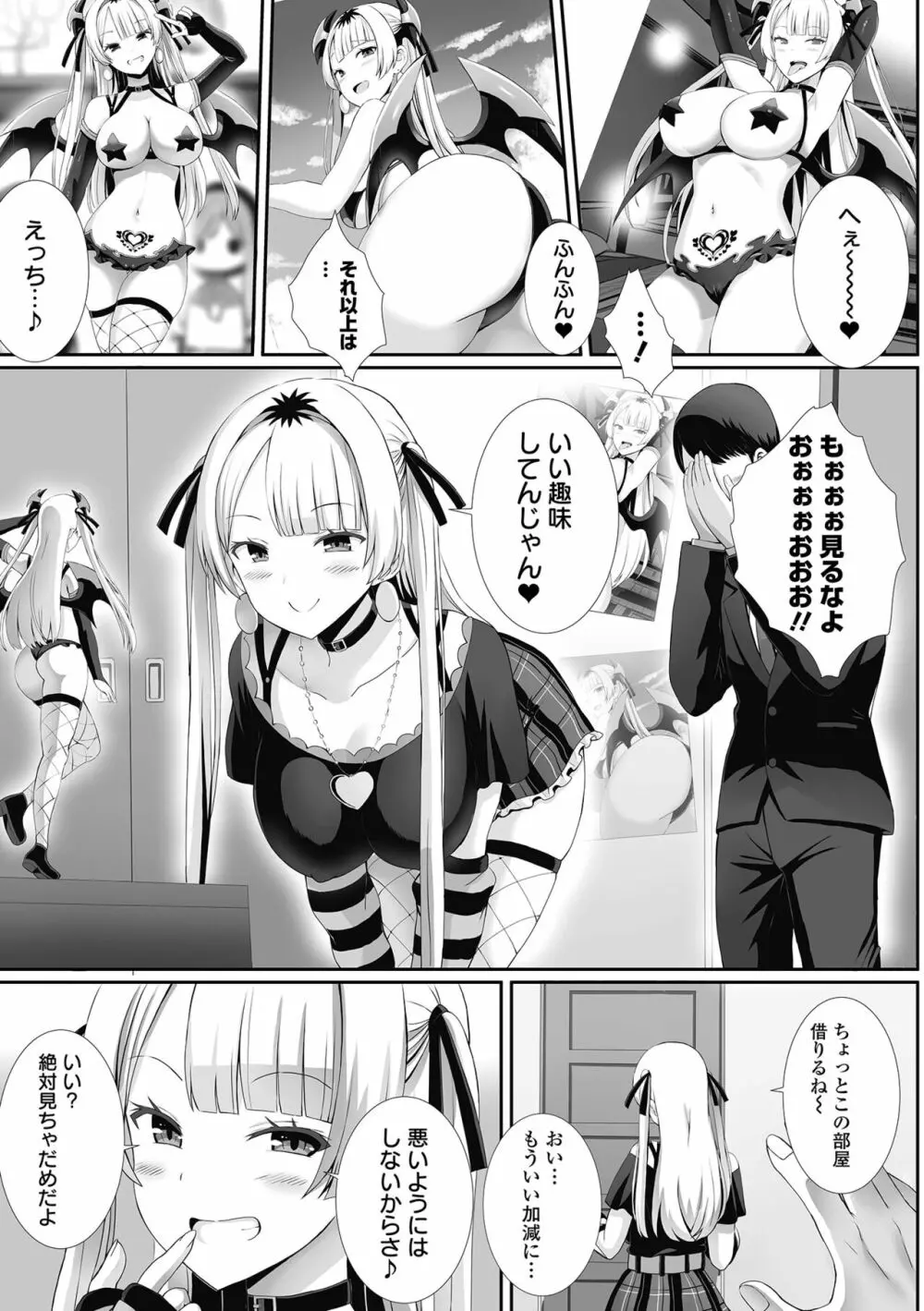 COMIC オルガ vol.46 53ページ