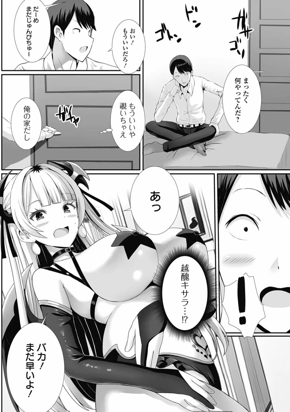 COMIC オルガ vol.46 54ページ