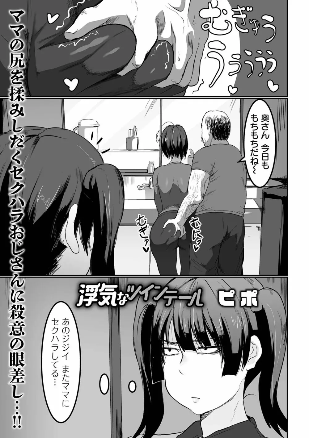 COMIC オルガ vol.46 69ページ