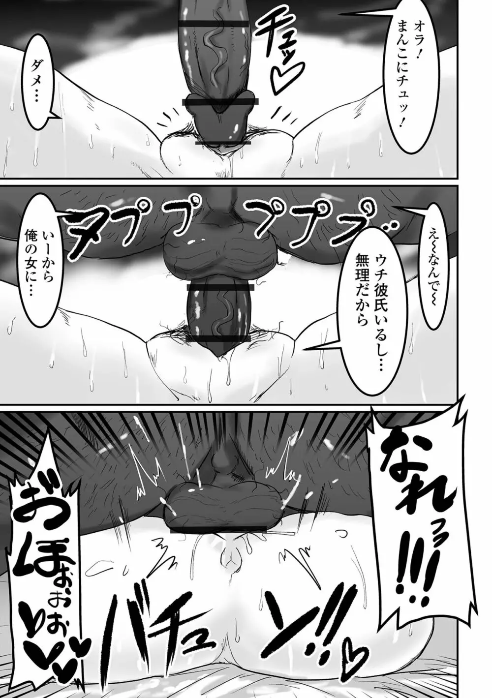 COMIC オルガ vol.46 79ページ