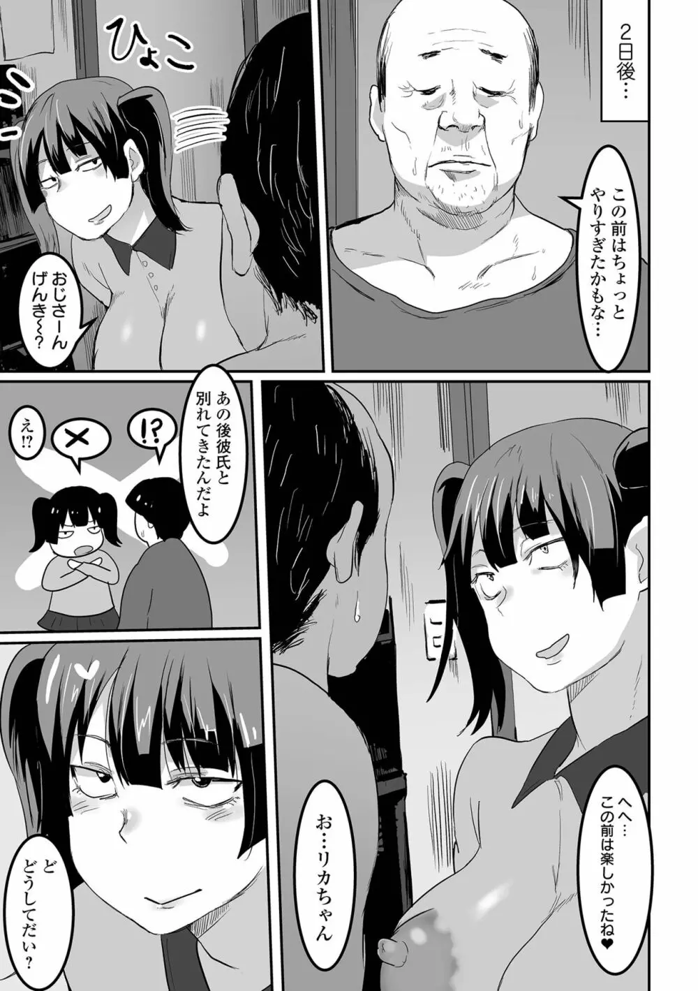 COMIC オルガ vol.46 91ページ