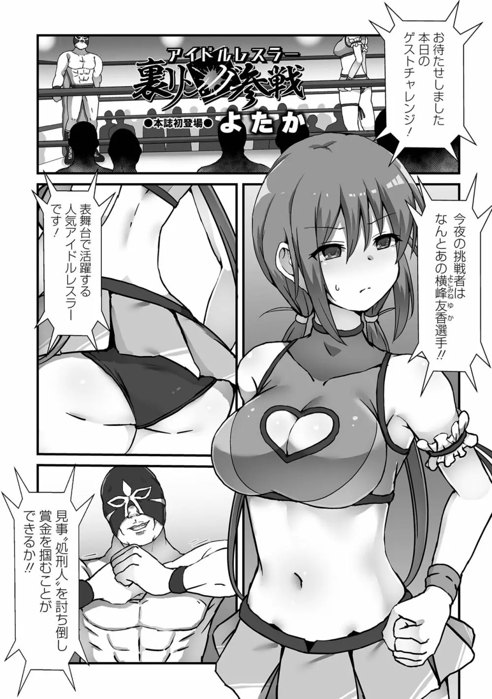 COMIC オルガ vol.46 93ページ