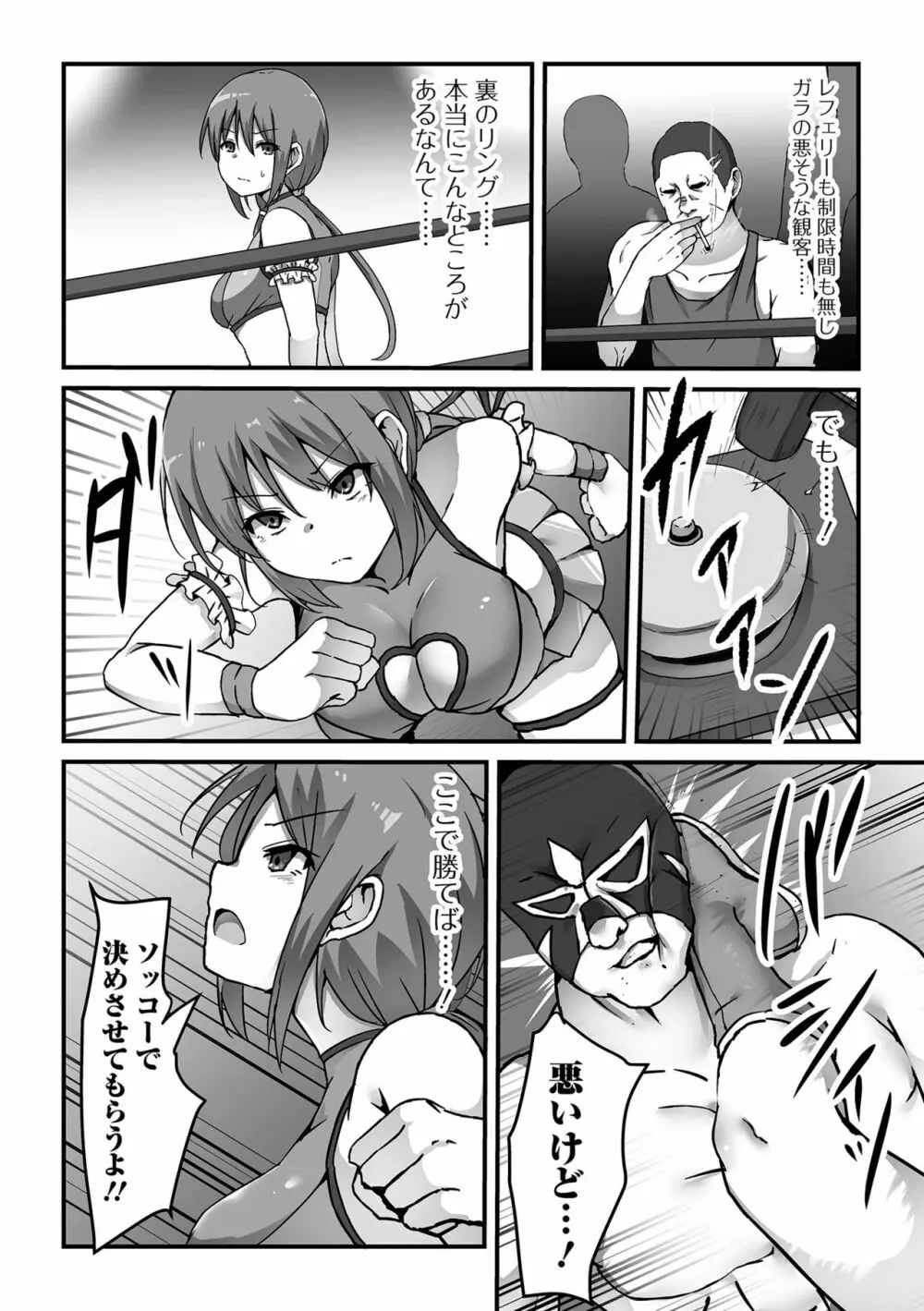 COMIC オルガ vol.46 94ページ