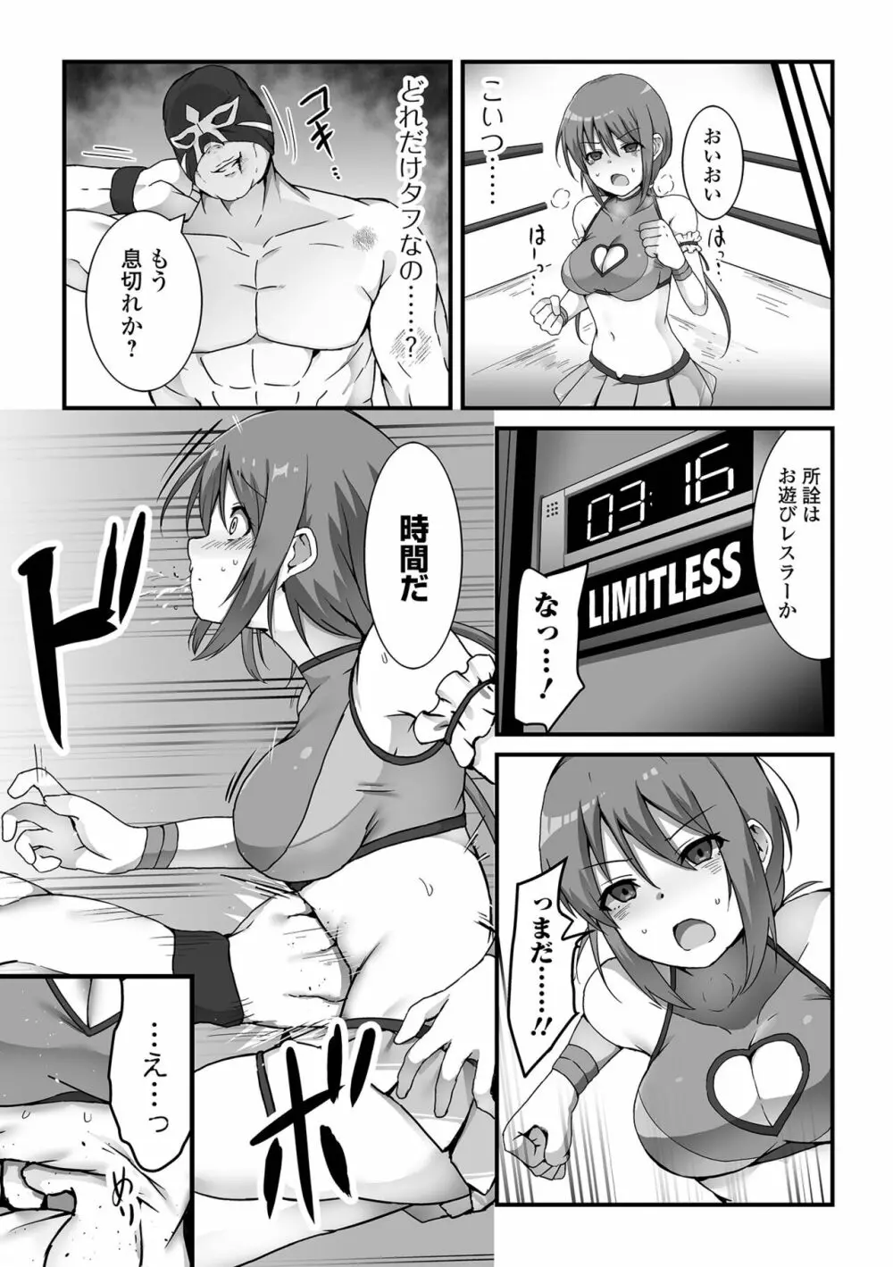 COMIC オルガ vol.46 95ページ