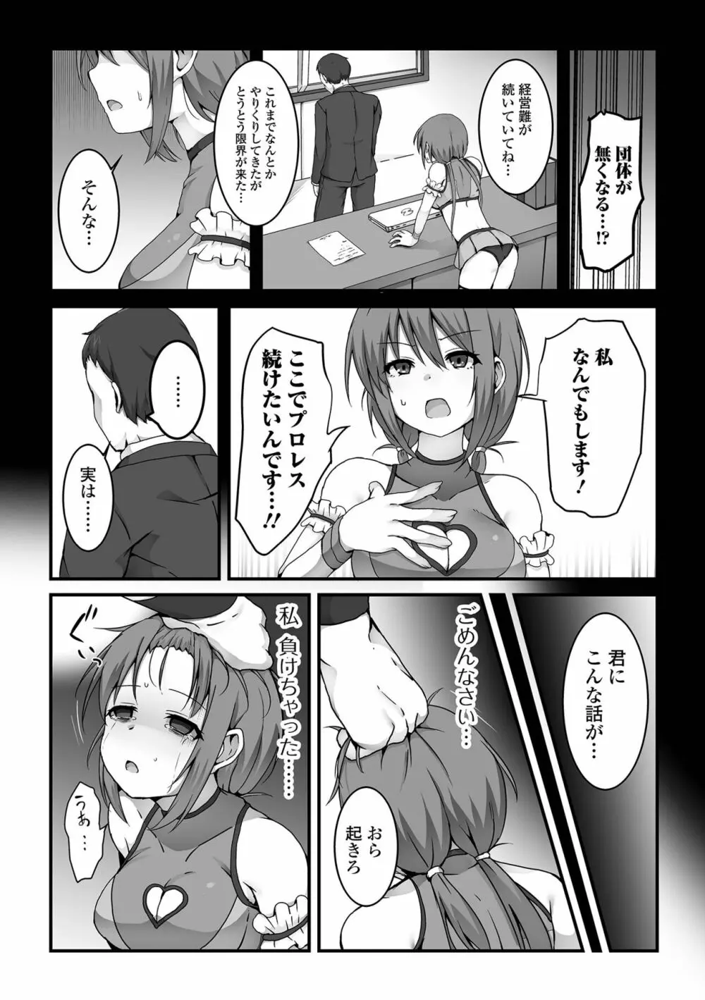 COMIC オルガ vol.46 97ページ