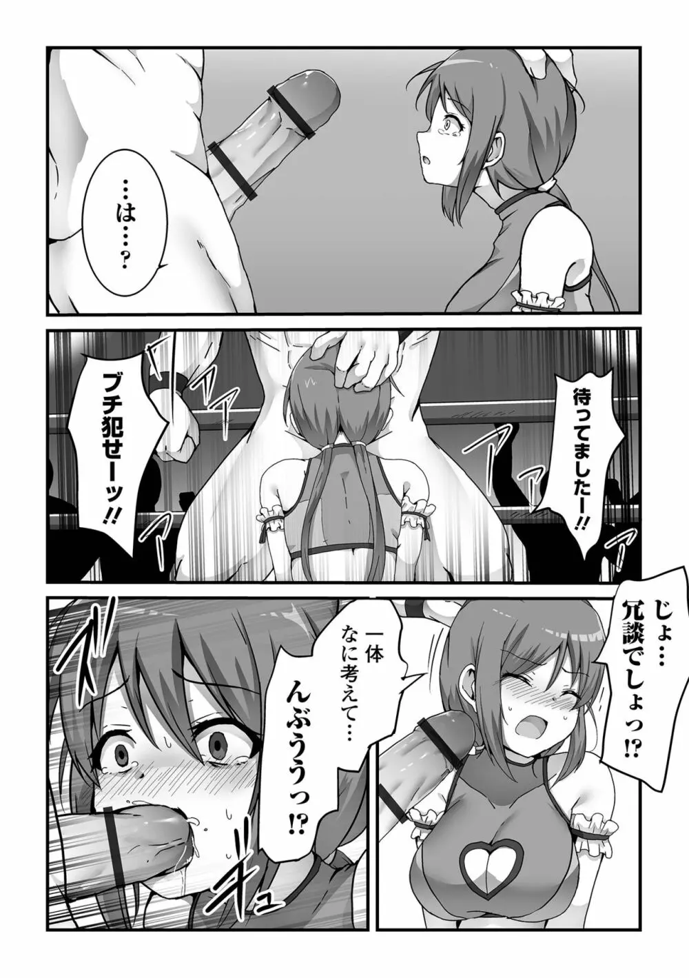 COMIC オルガ vol.46 98ページ