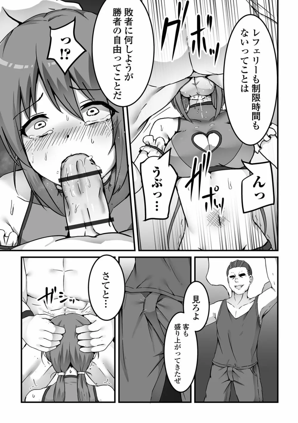 COMIC オルガ vol.46 99ページ