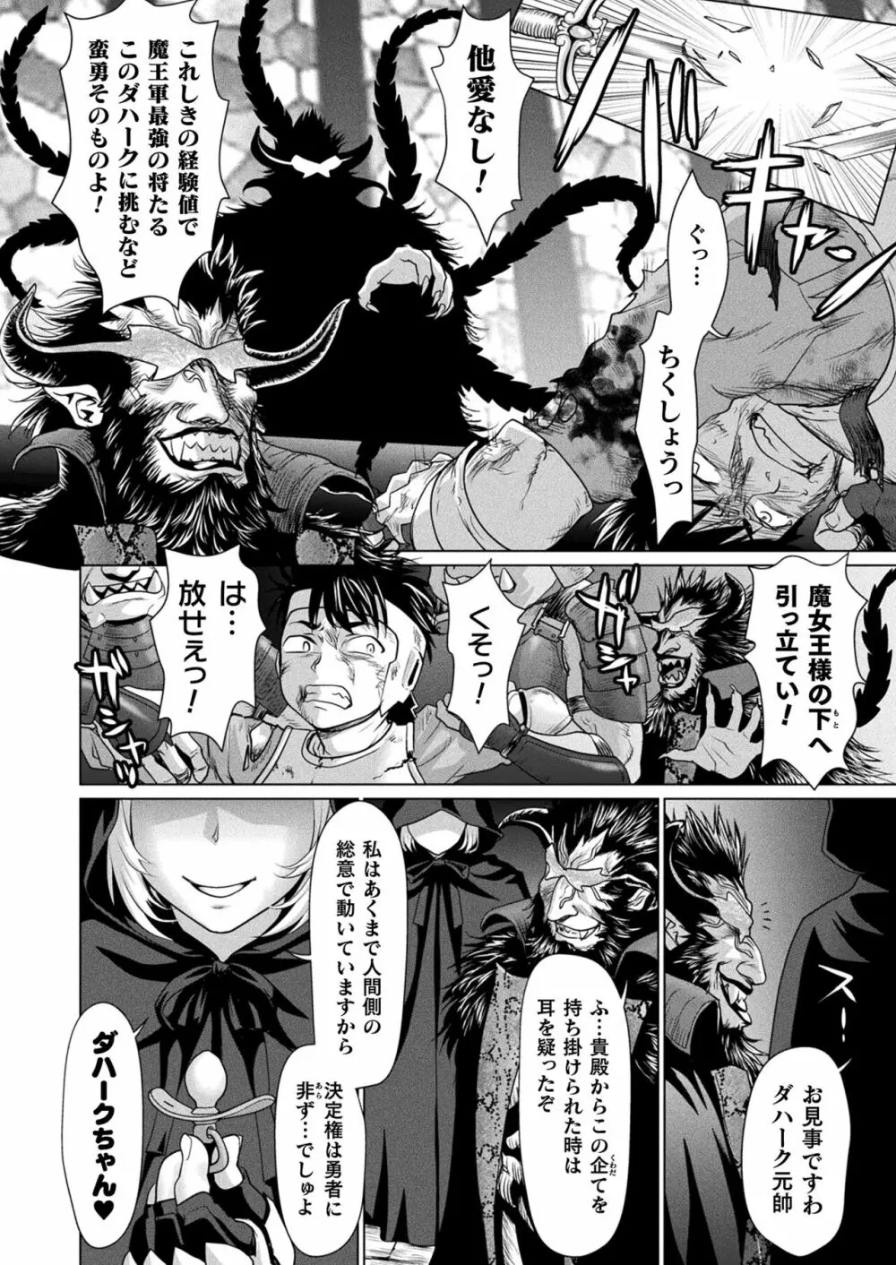 コミックアンリアル 2023年2月号 Vol.101 184ページ