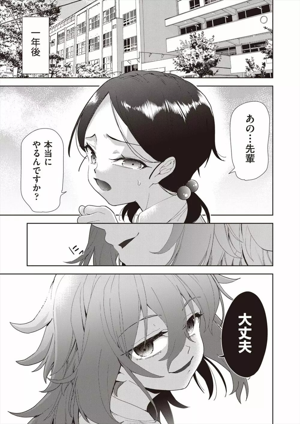 COMIC 阿吽 改 Vol.23 57ページ