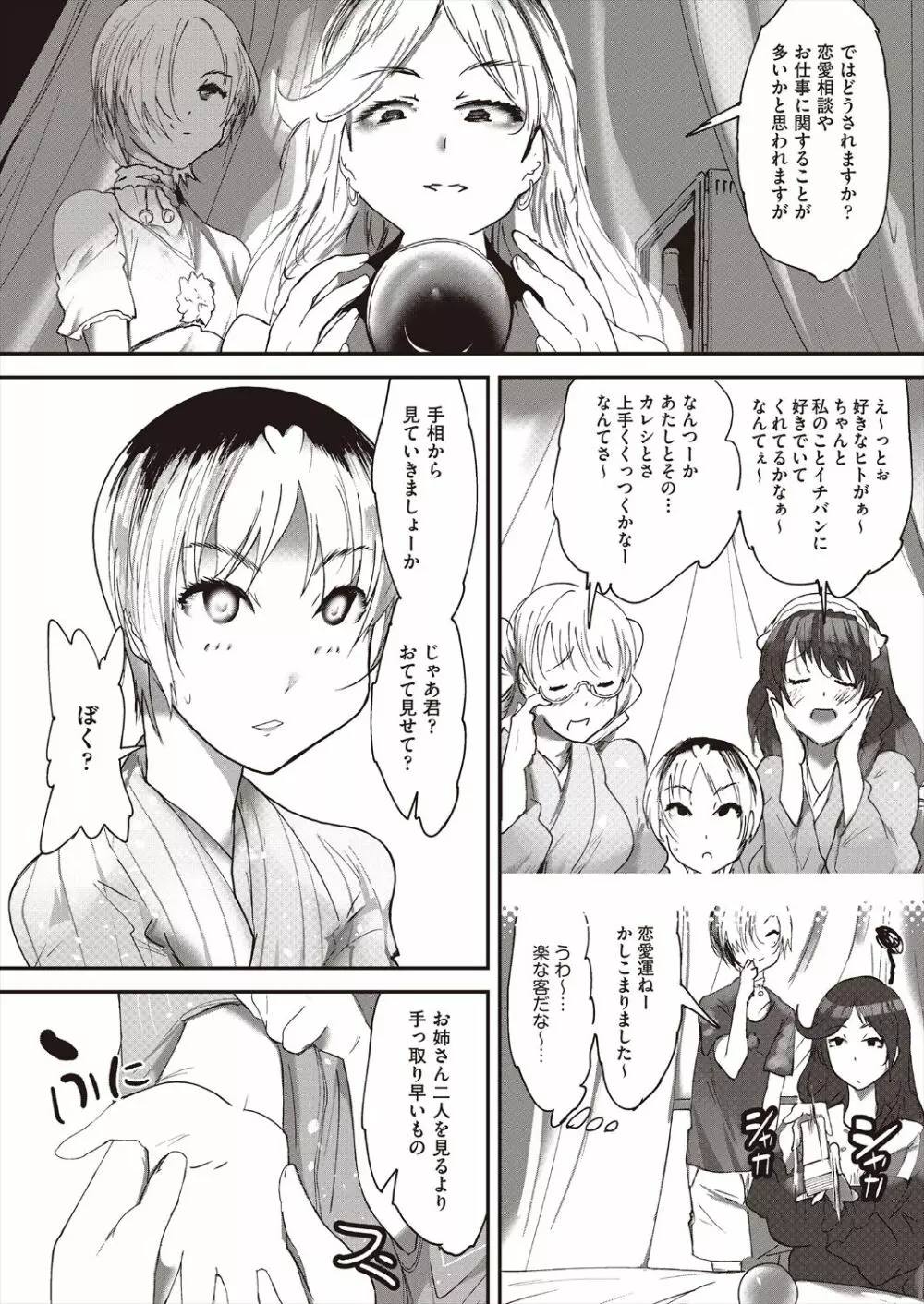 COMIC 阿吽 改 Vol.23 90ページ