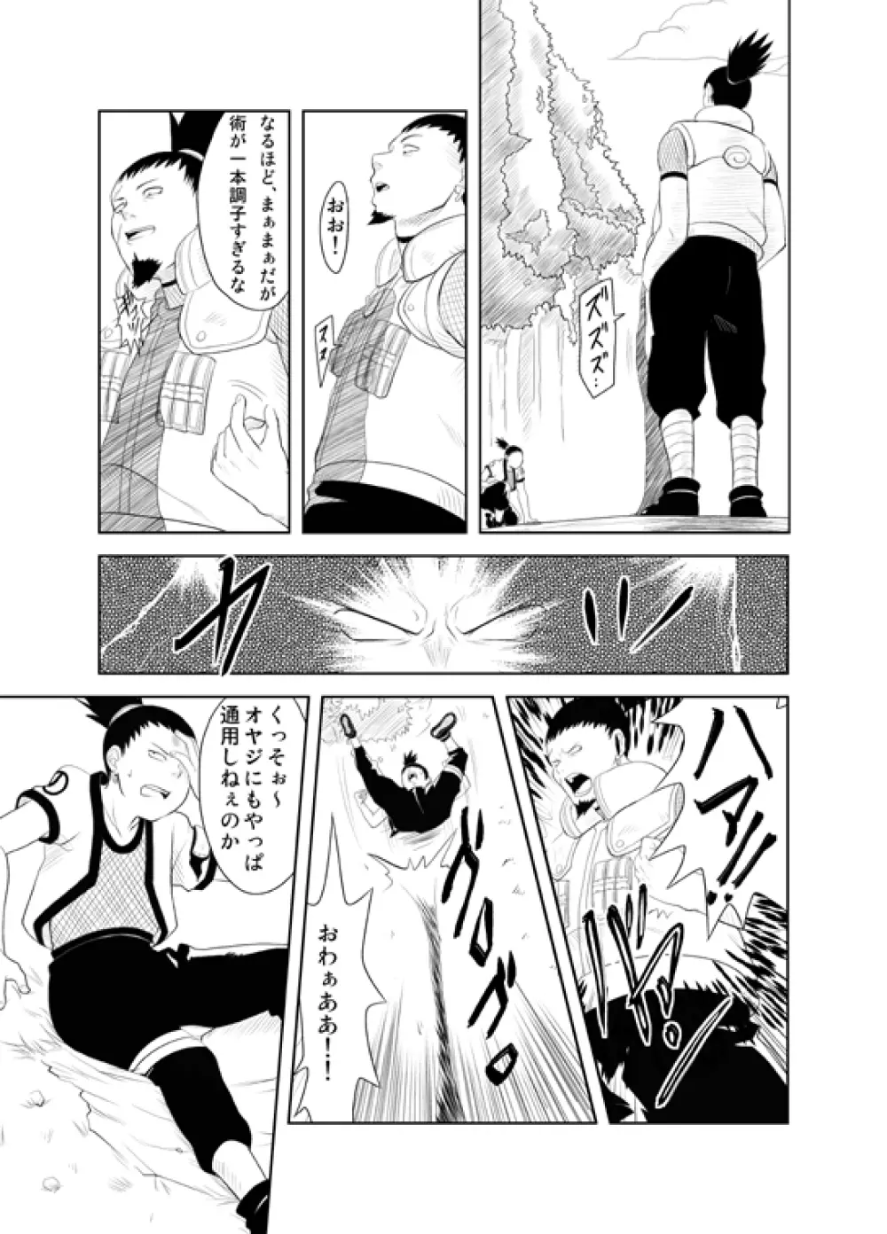 Naruto x Orochimaru, Shikamaru x Shikaku 11ページ