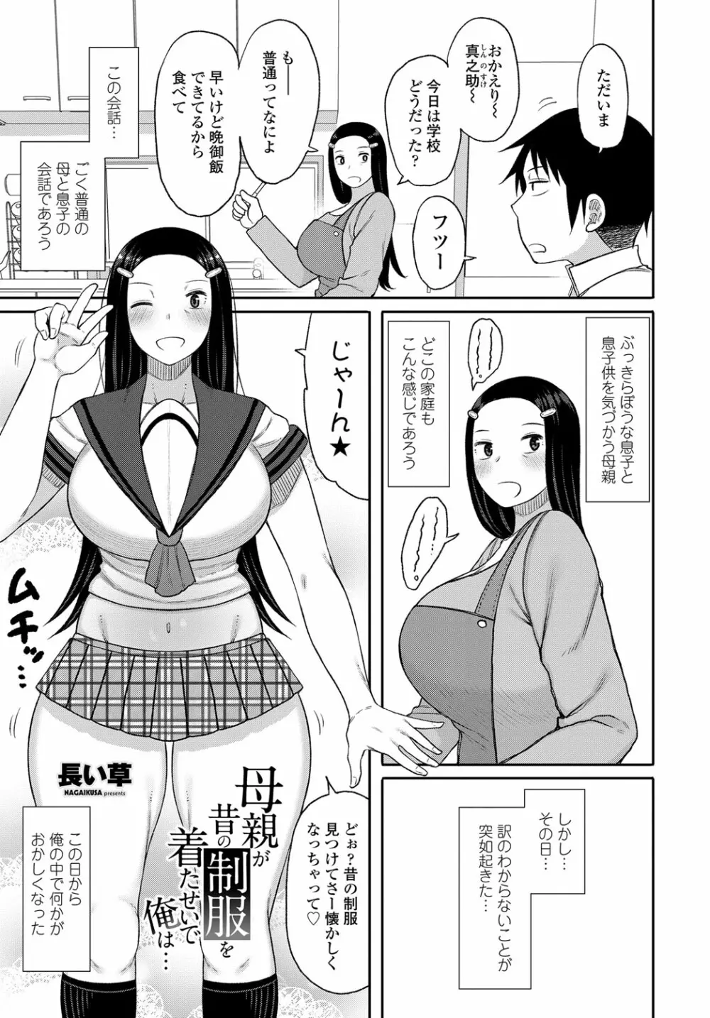 manga - エロ漫画 momon:GA（モモンガッ!!）