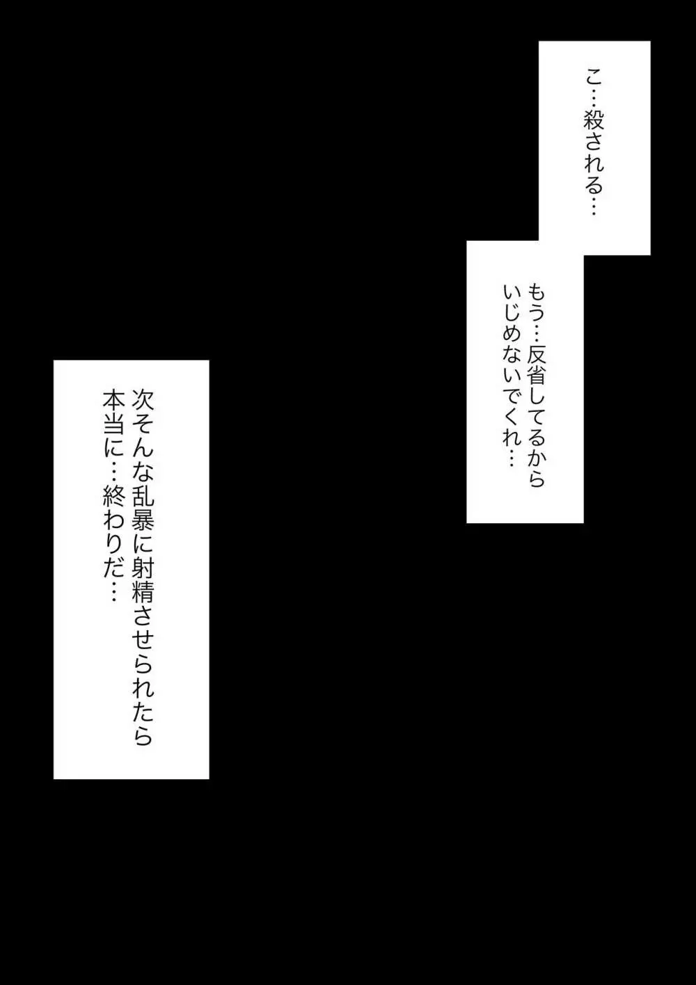 由緒正しい女学院の秘密の保健体育 93ページ