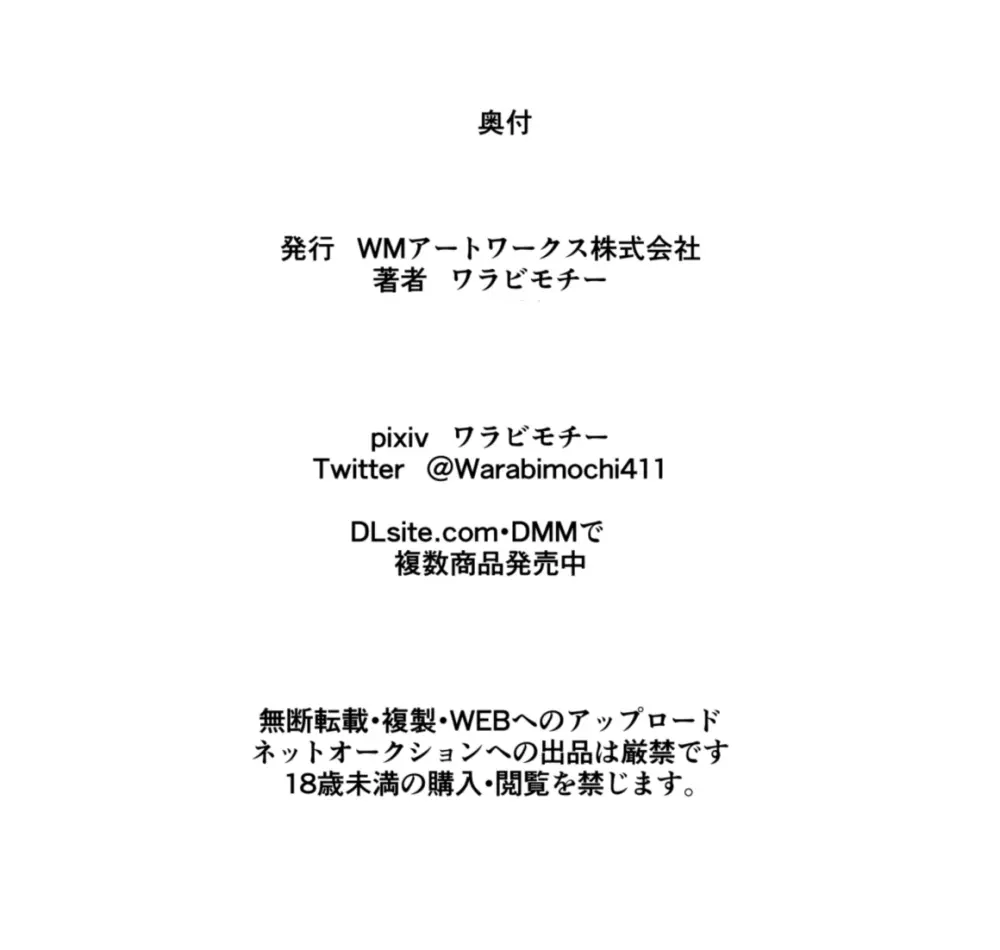 ヒーローの憂鬱 対決！バットガール！01 40ページ