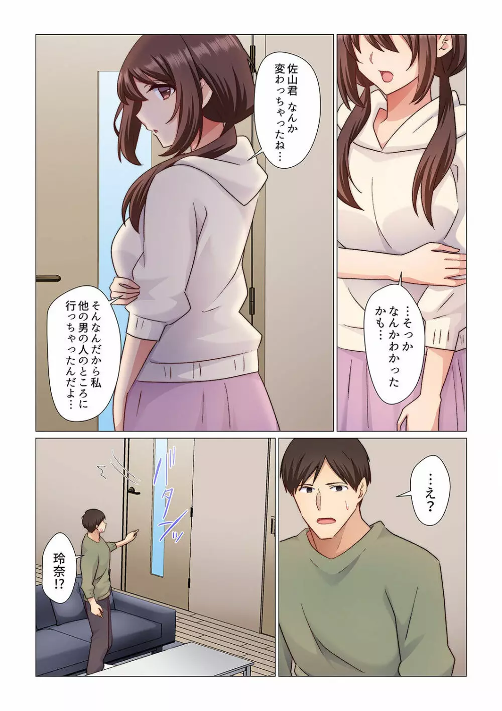 16歳になった妻 01-14 250ページ