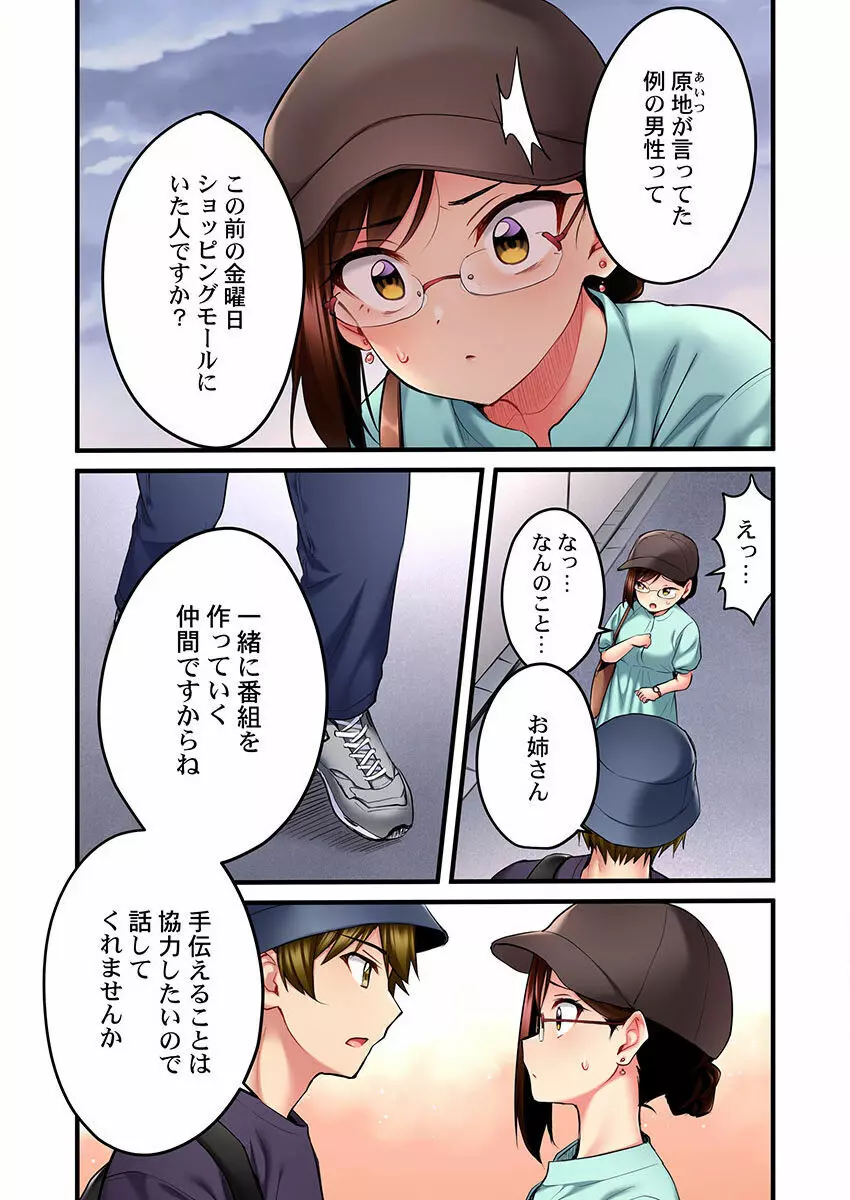 歌のお姉さんだってHしたい～こんな顔､TVの前のみんなには見せられないよ… 01-16 294ページ