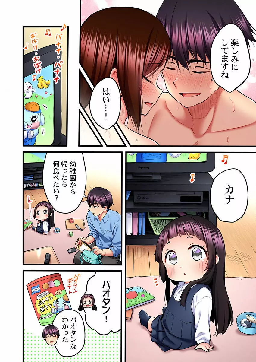 歌のお姉さんだってHしたい～こんな顔､TVの前のみんなには見せられないよ… 01-16 392ページ