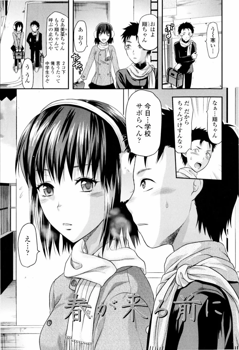 お姉コレ 29ページ